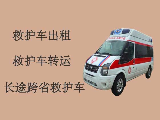 南京长途救护车出租|病人护送救护车租赁，就近派车